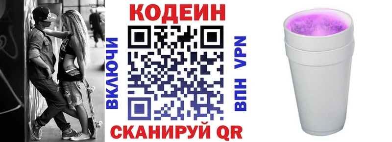 кракен как войти  наркотики  Стародуб  Codein Purple Drank 