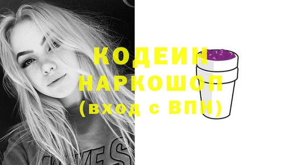 стафф Армянск