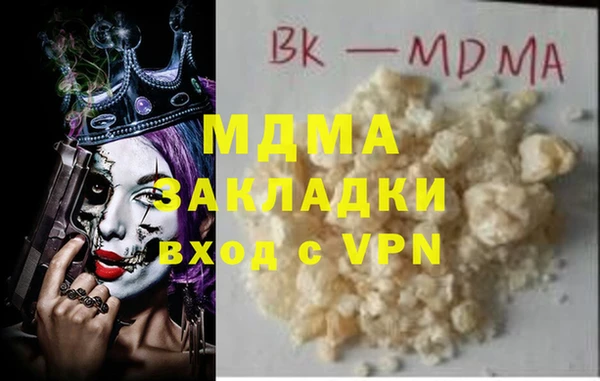 стафф Армянск